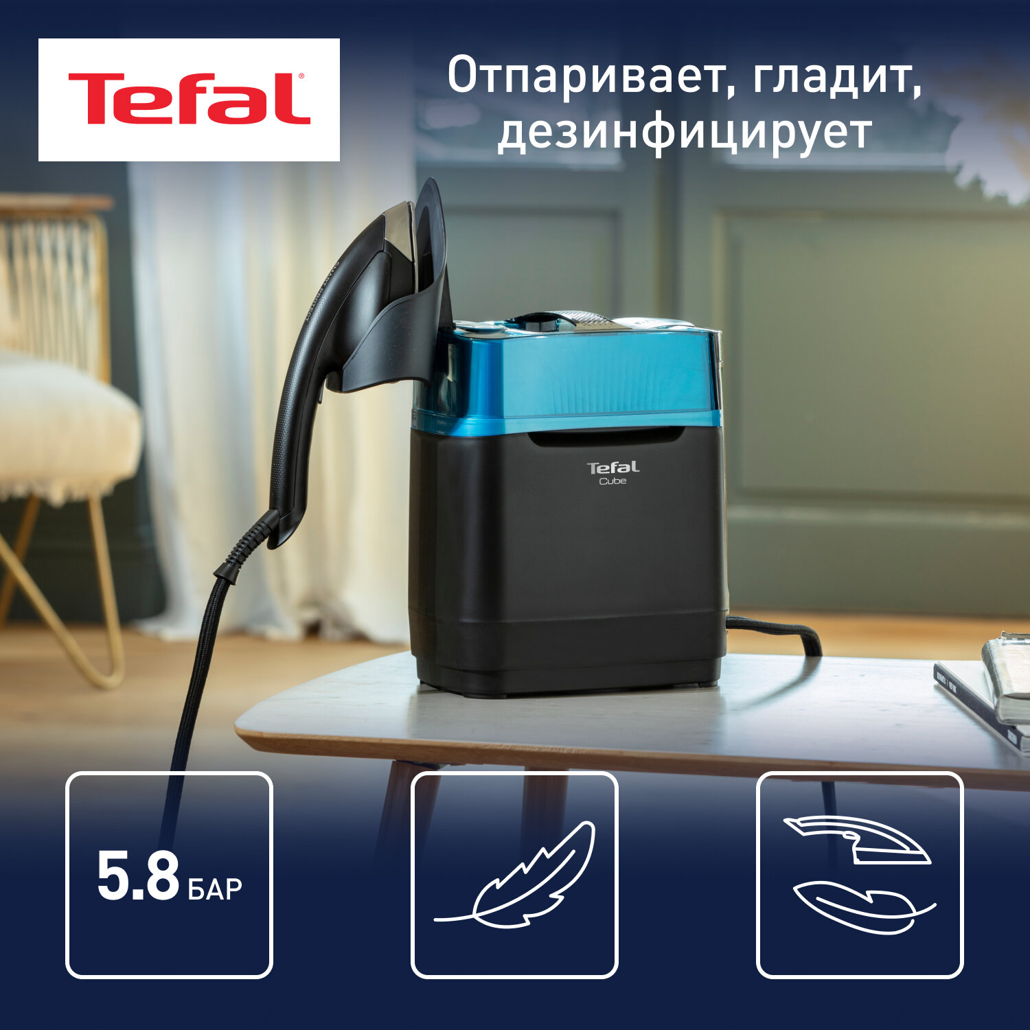 Отпариватель ручной Tefal UT2020E0 2170Вт черный/синий