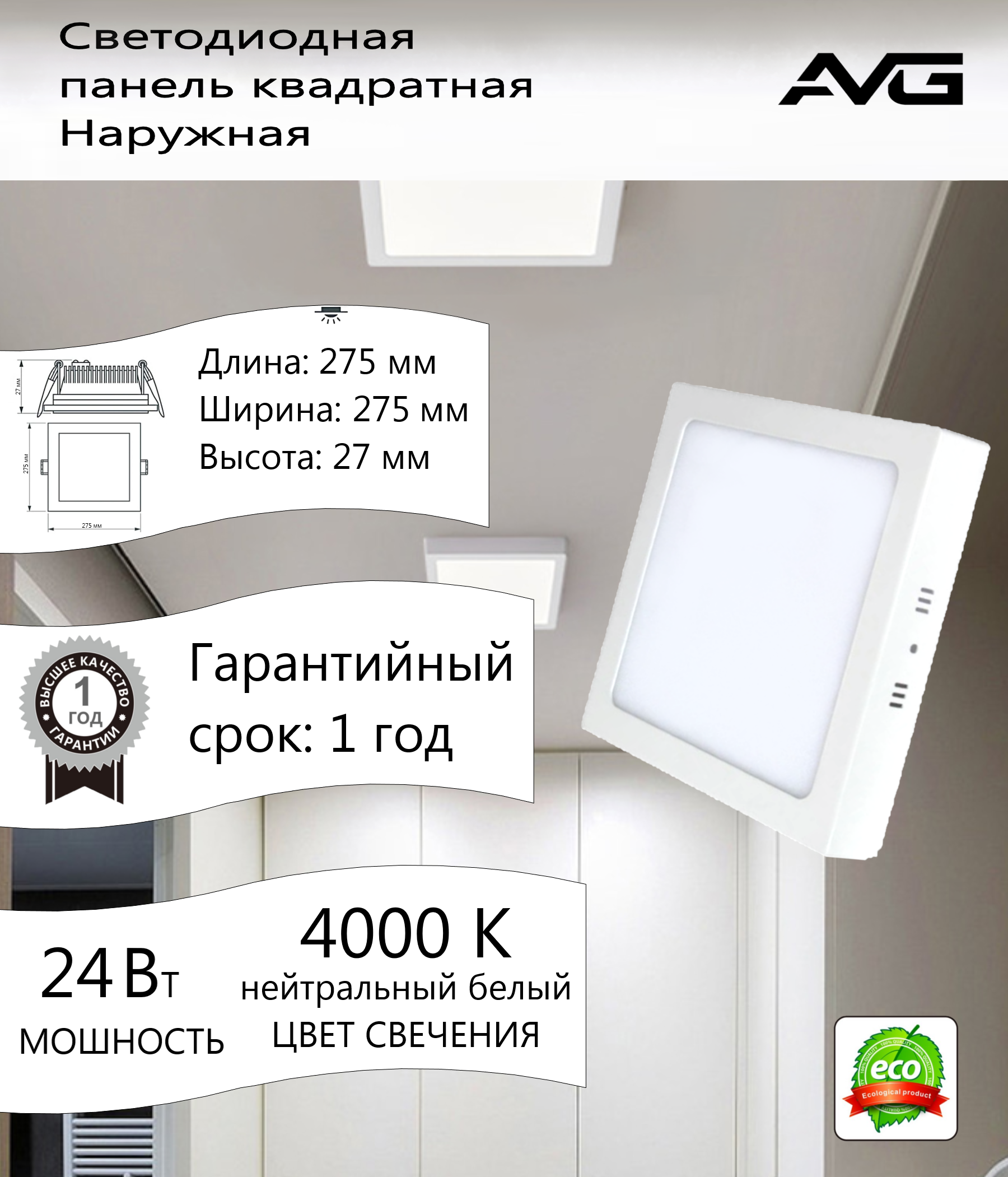 фото Панель5455