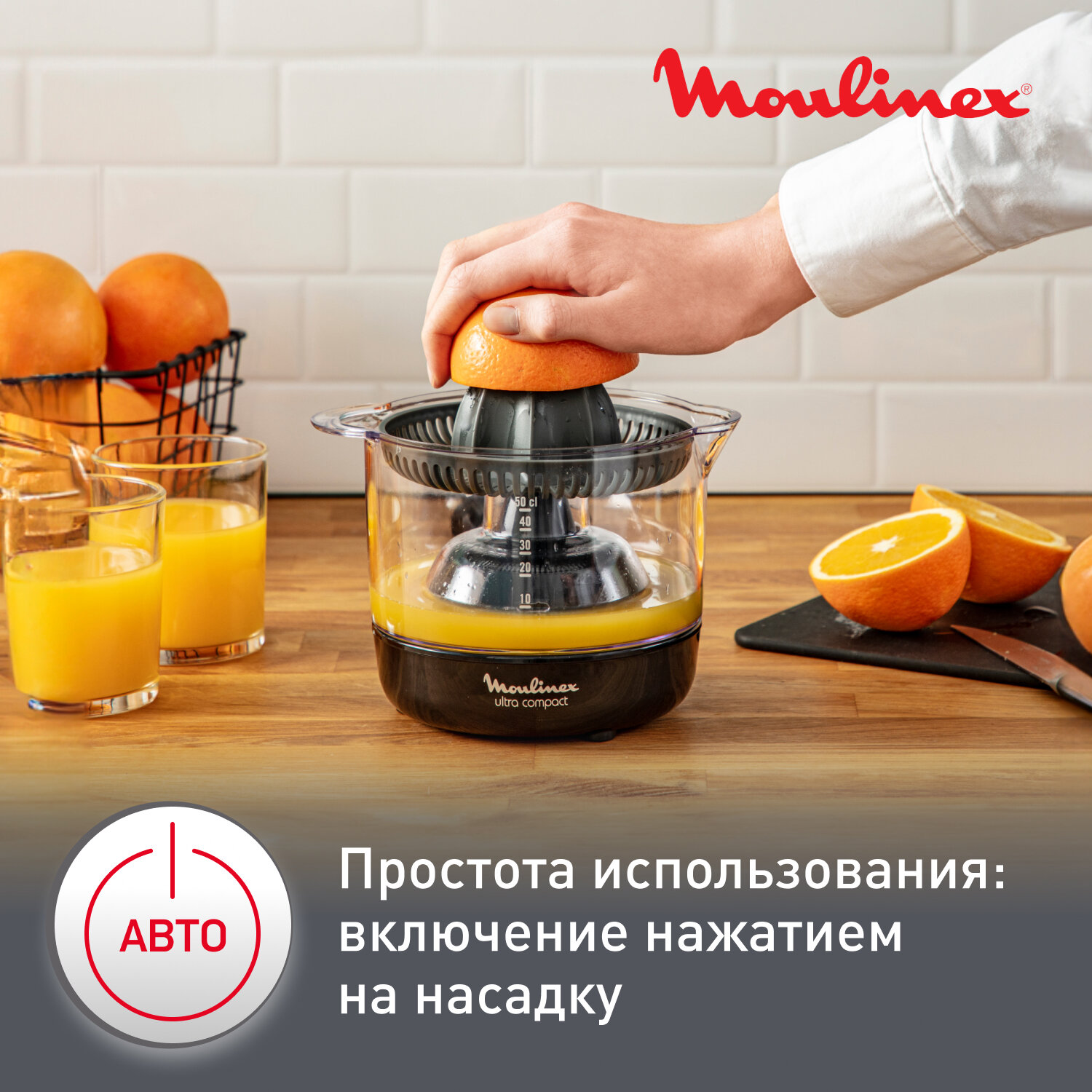 Соковыжималка для цитрусовых Moulinex - фото №3