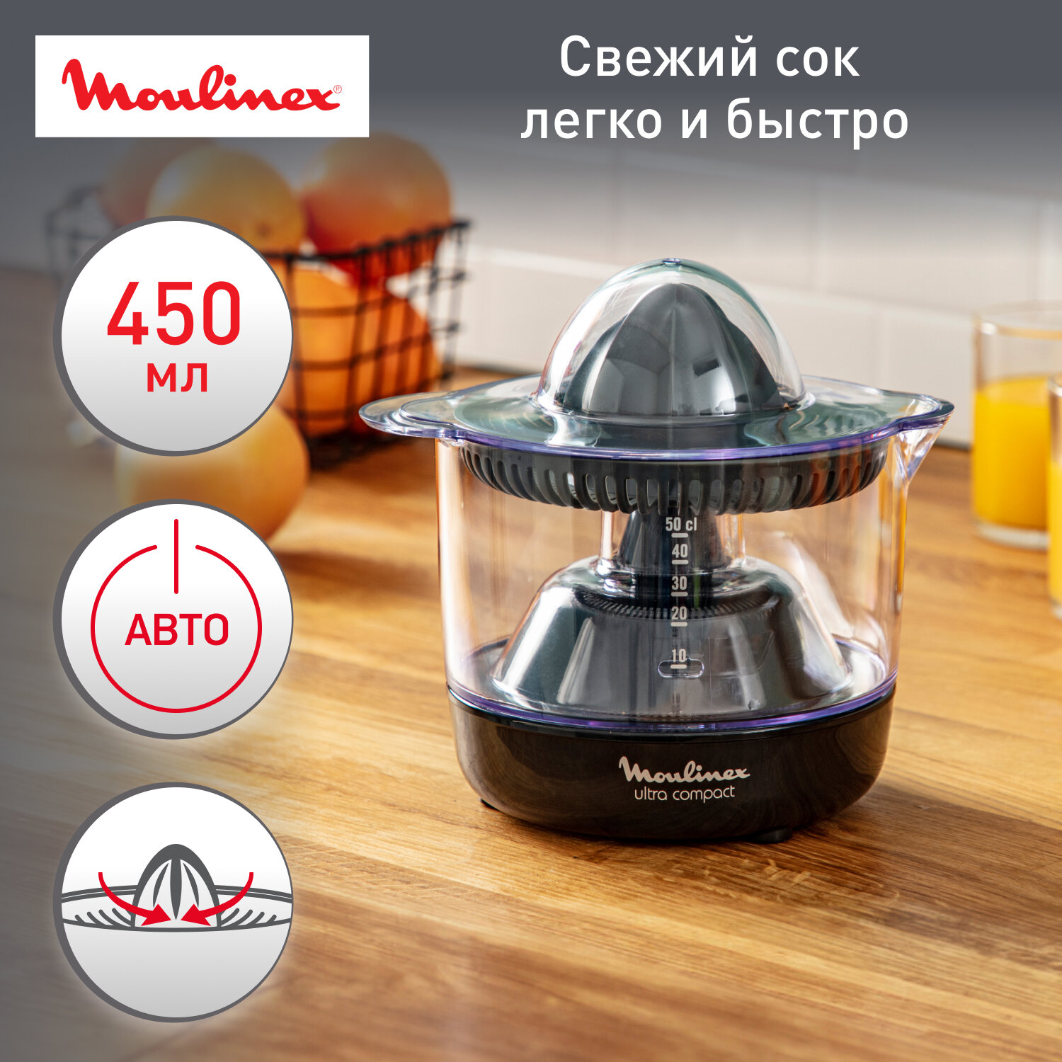 Соковыжималка для цитрусовых Moulinex PC120870