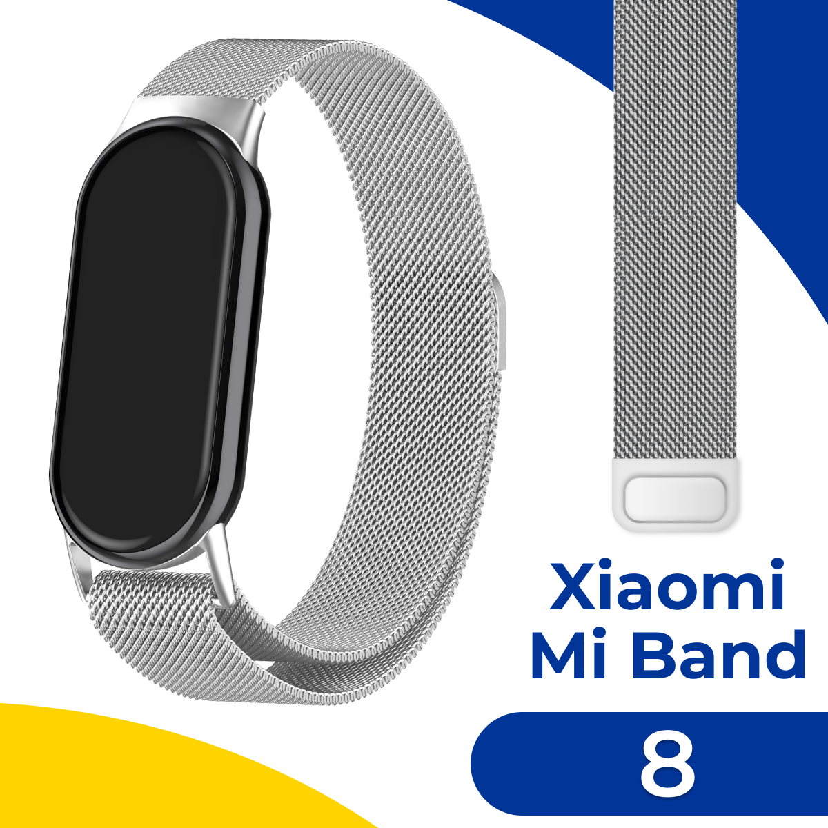 Металлический ремешок для фитнес-трекера Xiaomi Mi Band 8 / Стальной браслет миланская петля на умные смарт часы Сяоми Ми Бэнд 8 / Серебро