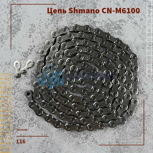 Цепь Shimano Deore CN-GH6100, 12 sp. цепь shimano deore cn m6100 12ск 116зв quick link