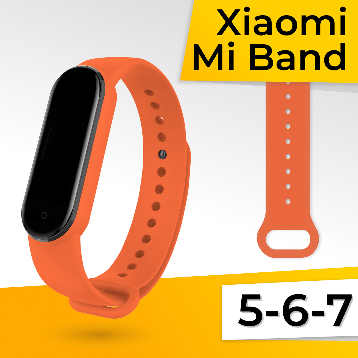 Силиконовый ремешок для умных часов Xiaomi Mi Band 5, 6, 7 / Сменный спортивный браслет для фитнес трекера Сяоми Ми Бэнд 5, 6, 7 / Оранжевый