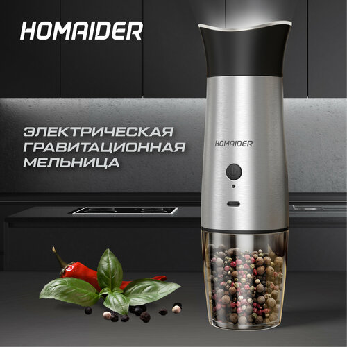 Homaider Мельница для Специй Электрическая, SW-205, USB использование без подзарядки, 7 уровней помола, Щетка для чистки в комплекте, Гарантия 1 год