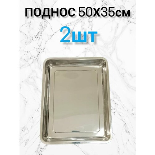 Подносы для кухни