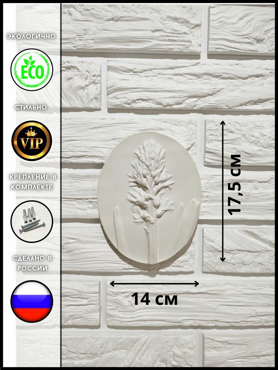 фото Декор настенный из гипса