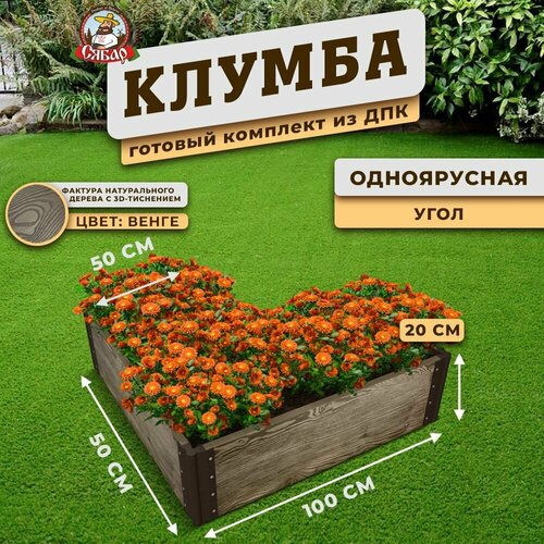 Клумба из ДПК 