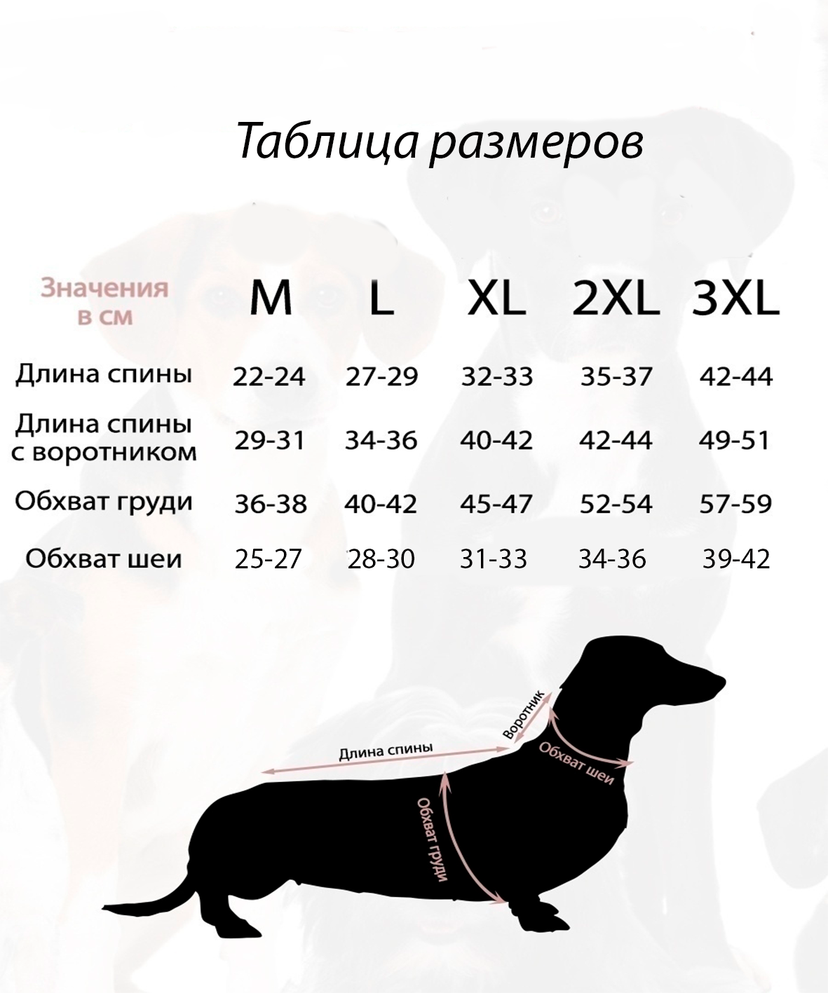 Комбинезон для собак мелких и средних пород XL - фотография № 4