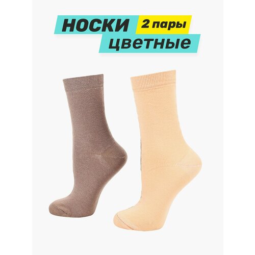 фото Носки big bang socks, 2 пары, размер 35-39, бежевый, коричневый