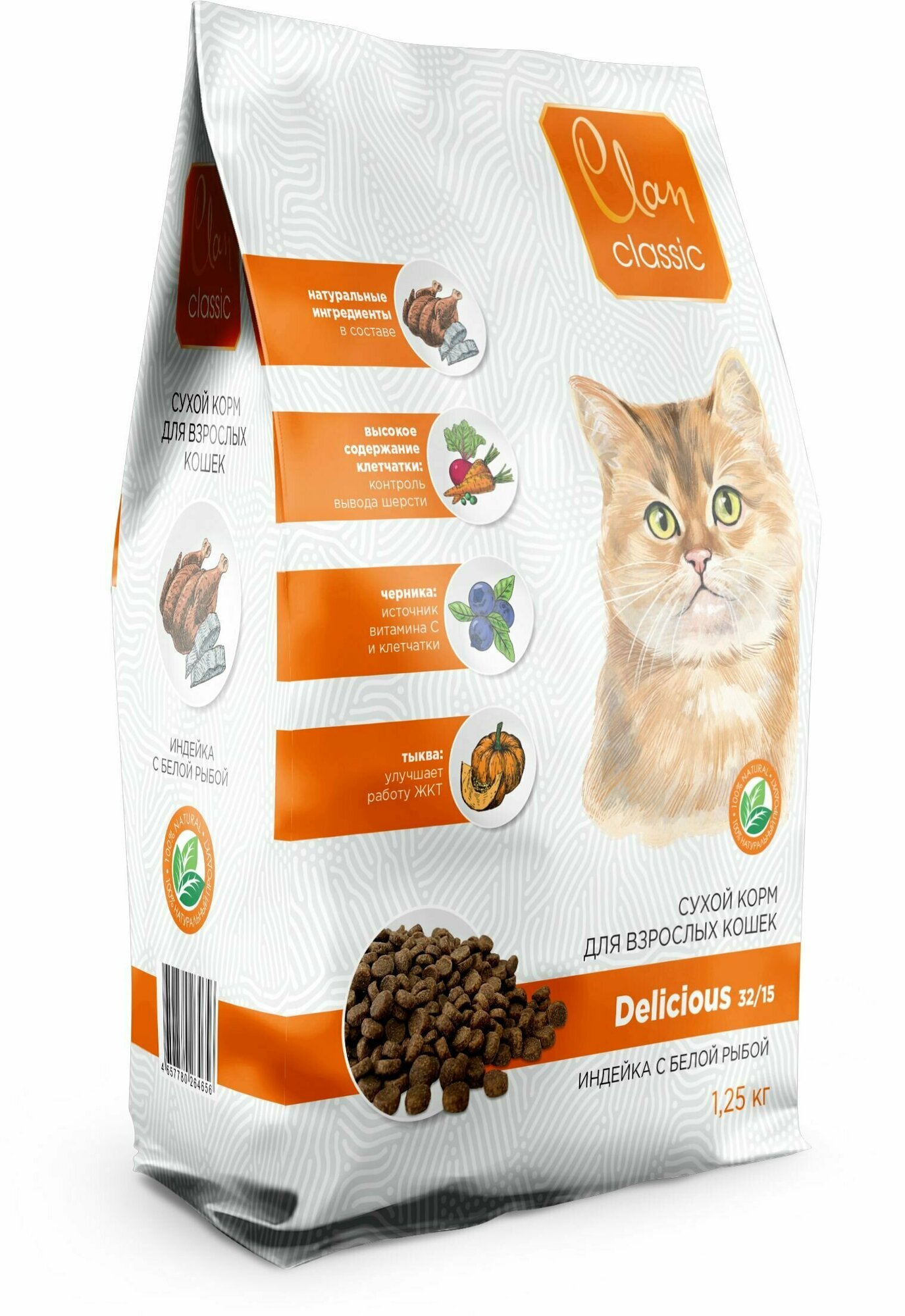CLAN CLASSIC Delicious 32/15 корм сухой для кошек Индейка и Белая рыба 1.25кг
