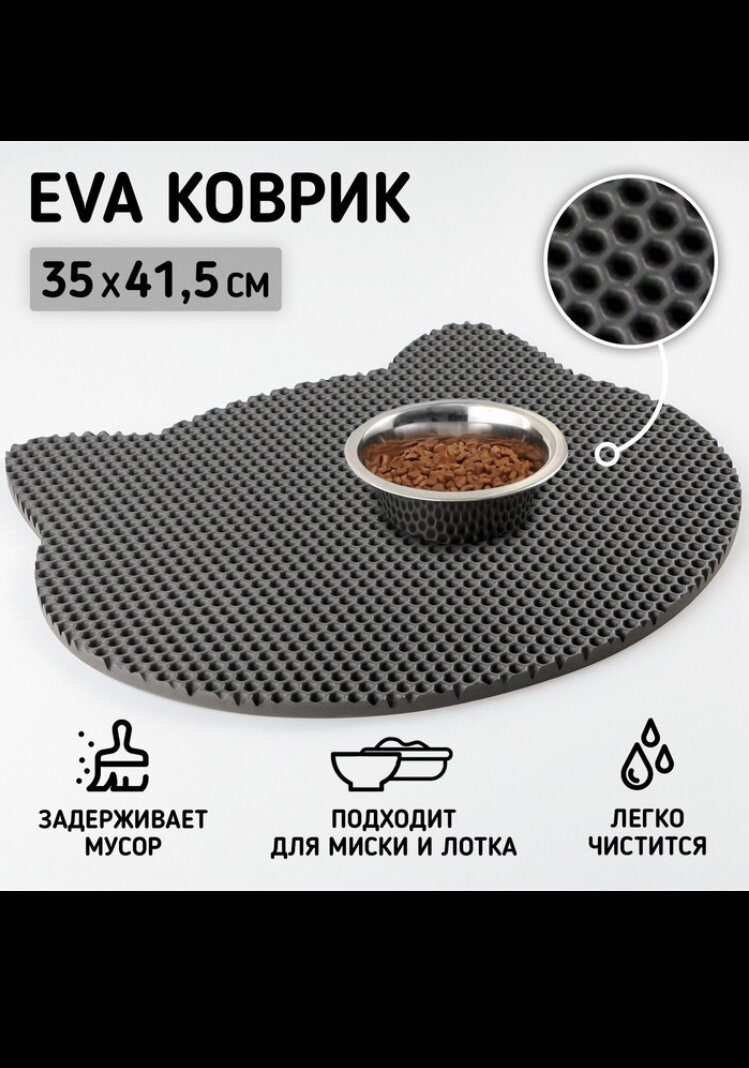 Коврики Под Миски Для Кошек - Купить В Москве | Цены И Отзывы На ...
