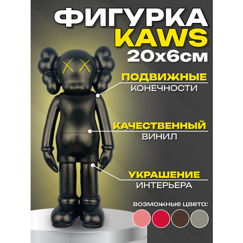 Фигурка Kaws интерьерная черная статуэтка Микки-Мауса