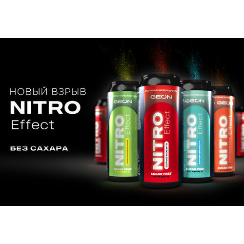 Энергетический напиток GEON™ Nitro Effect, Ассорти вкусов 10 штук по 500 мл