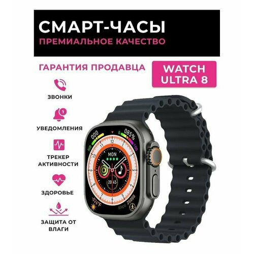 Smart Watch Series Ultra T800 / Умные часы Т800 HI watch / Смарт часы/черные