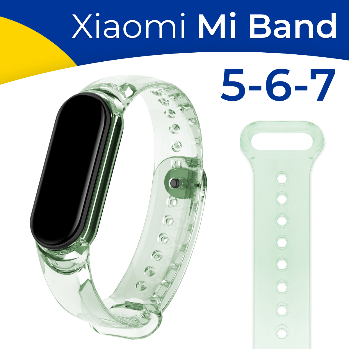 Прозрачный силиконовый ремешок для фитнес-трекера Xiaomi Mi Band 5, 6 и 7 / Сменный спортивный браслет на смарт часы Сяоми Ми Бэнд 5, 6 и 7 / Зеленый
