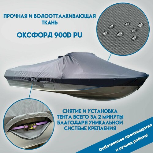 Тент для лодки Казанка-5М3, 5М4 (темно-серый)