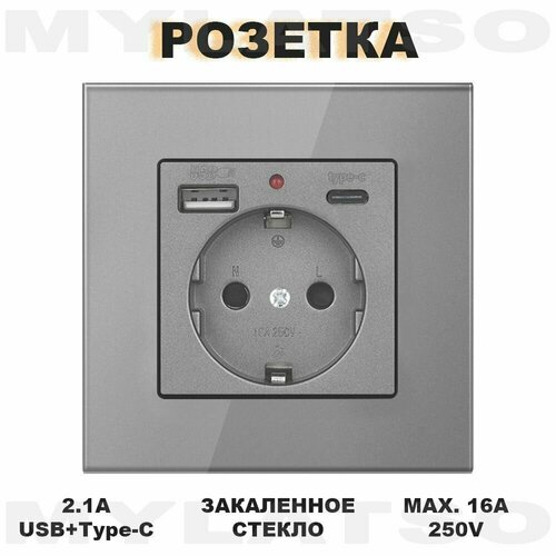 Розетка встраиваемая с USB Type-c и заземлением серая