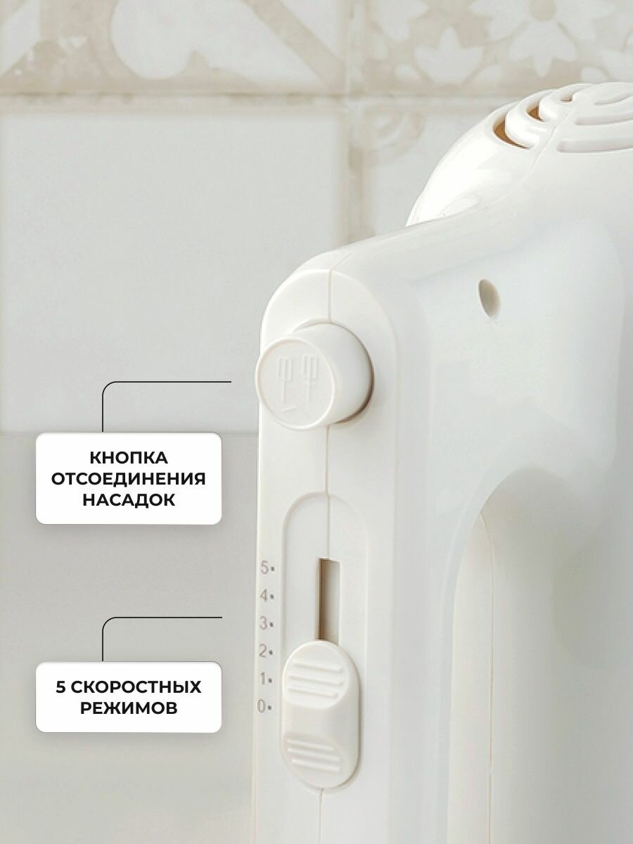 Миксер ручной кухонный электрический IRIT IR-5437, 100 Вт, 5 скоростей, белый
