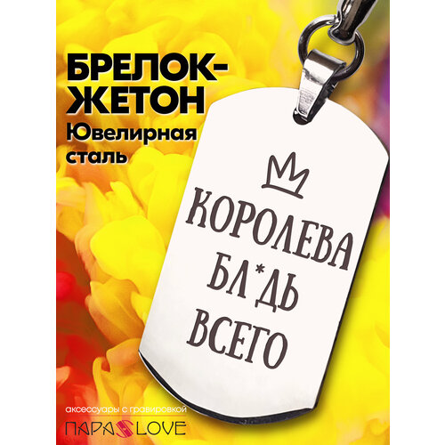 фото Брелок para s love, глянцевая фактура, серебряный