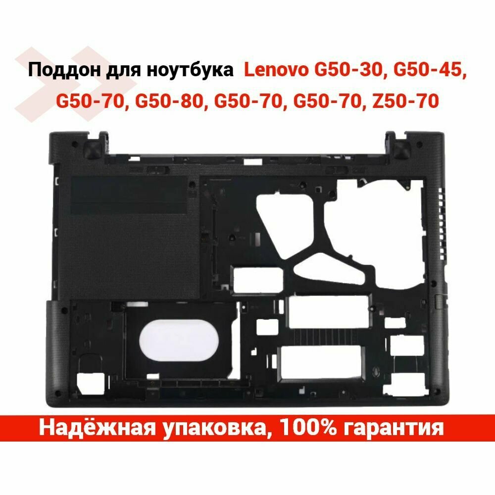 Поддон для ноутбука Lenovo G50-30 G50-45 G50-70 G50-80 G50-70 G50-70 Z50-70