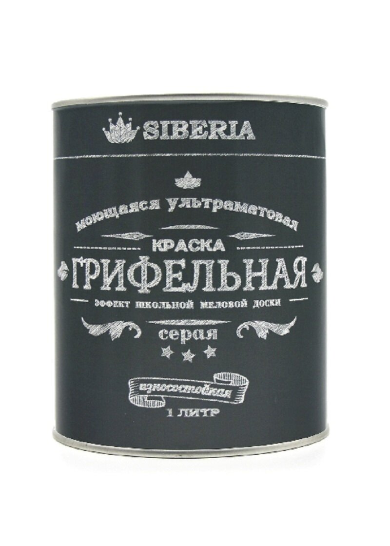 фото Грифельная краска Siberia для стен с эффектом школьной меловой доски (цв. серый /емкость 1,0 л. / на 4,5 кв. м. в 2 слоя)