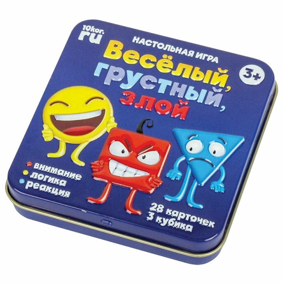 Игра настольная "Веселый, грустный, злой", жестяная коробочка, 10 королевство, 03526, 662824