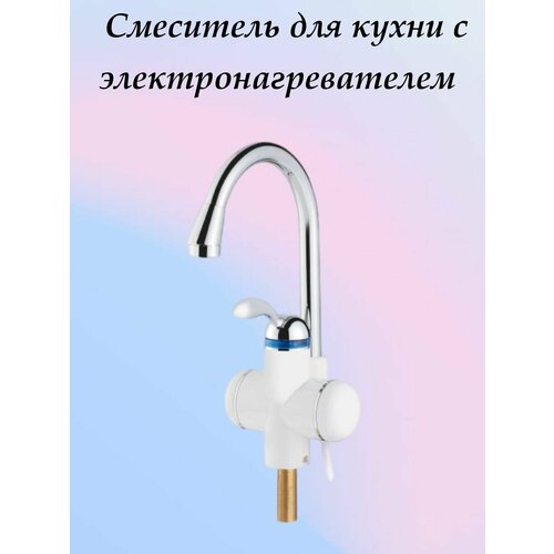 Смеситель водонагреватель проточный 320000₽