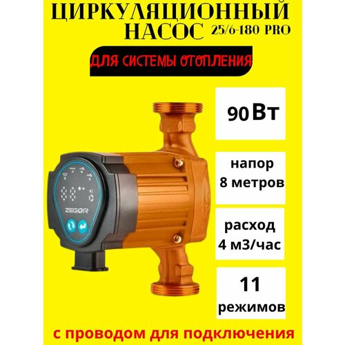 насос aquor cpm146 93975 Циркуляционный насос