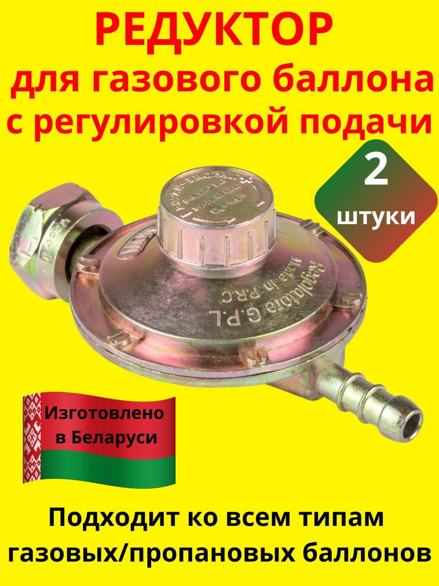 фото Редуктор давления газовый бытовой