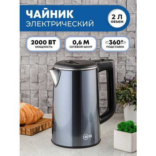 Чайник электрический BN-3018 2 литра 2000 Ватт серый-синий 167000₽