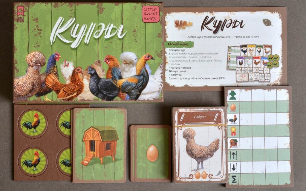 Куры Lavka Games - фото №12