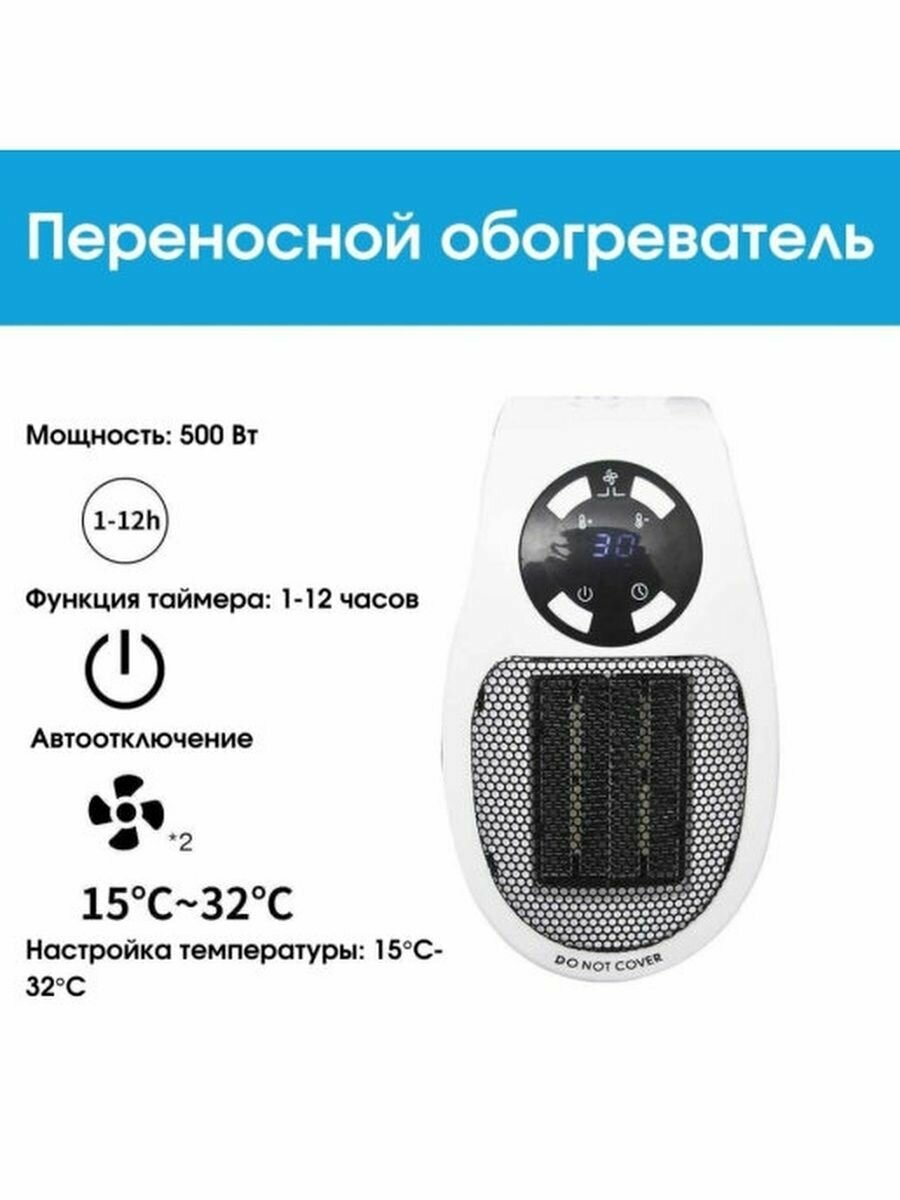 Портативный обогреватель Portable Heater - фотография № 3