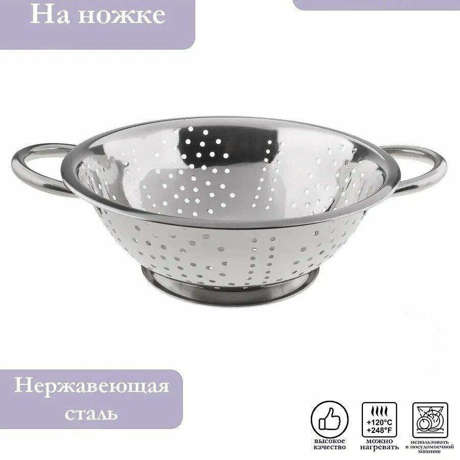 "Дуршлаги-помощники" из нержавеющей стали объемом 5л и диаметром 28 см с ручками