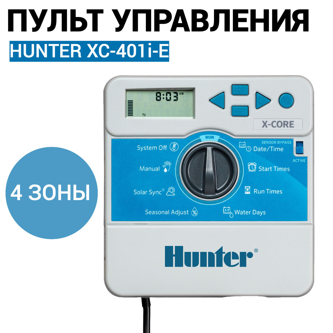 Контроллер полива HUNTER XC-401i-E 4 зоны внутренний