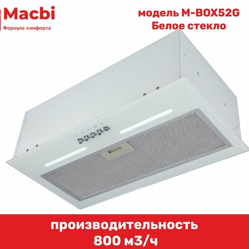 Вытяжка кухонная MACBI встраиваемая M-BOX52G WHITE 800 м3/ч Белая