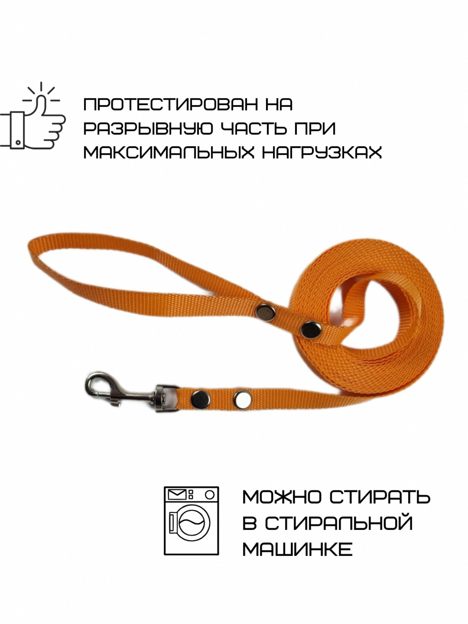 Поводок Хвостатыч для собак нейлоновый классический 5 м х 15 мм (Оранжевый)