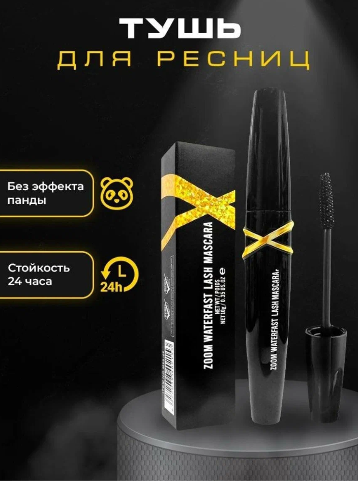 Million Pauline Тушь для ресниц Zoom Waterfast Lash, черный