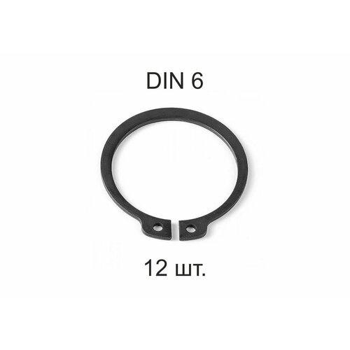 Кольцо стопорное DIN 471 ГОСТ 13942-86 d 6мм