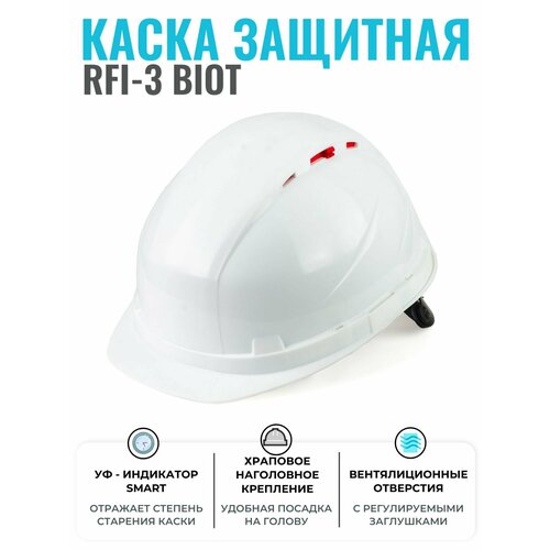 Каска подбородочный ремень РОСОМЗ RFI-3 Biot Rapid 52-65 см белая каска строительная ремень для каски подбородочный тканевый комплект everest 00682 10 шт уп