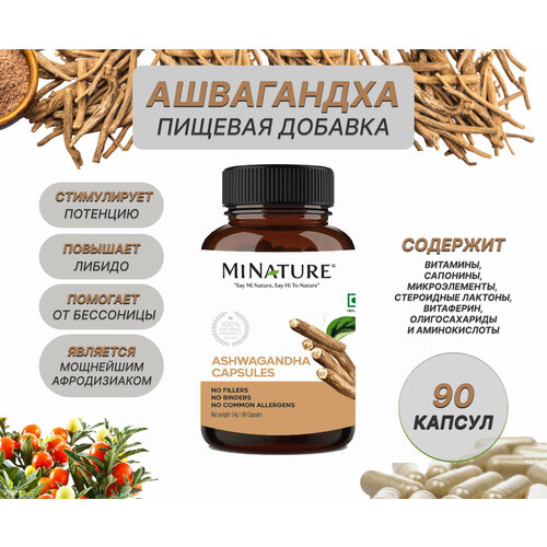 "Ashwagandh"- экстракт ашвагандх, бустер тестостерона, 90 капсул