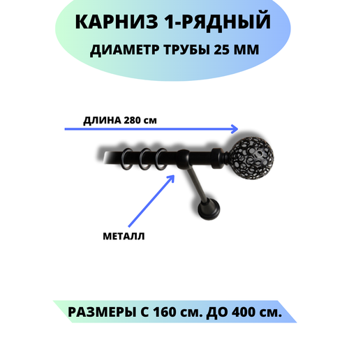 фото Карниз металлический элегия, 1-рядный, гладкий, d-25 мм, цвет черный, 2,8 м. lux decor