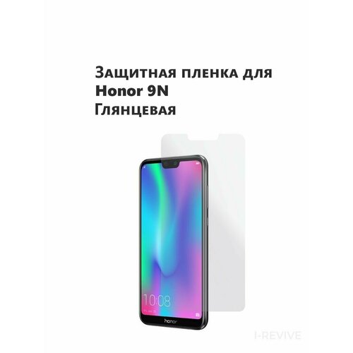 Гидрогелевая защитная пленка (не стекло) для HONOR 9N, глянцевая, на дисплей гидрогелевая защитная пленка не стекло для honor 8c глянцевая на дисплей