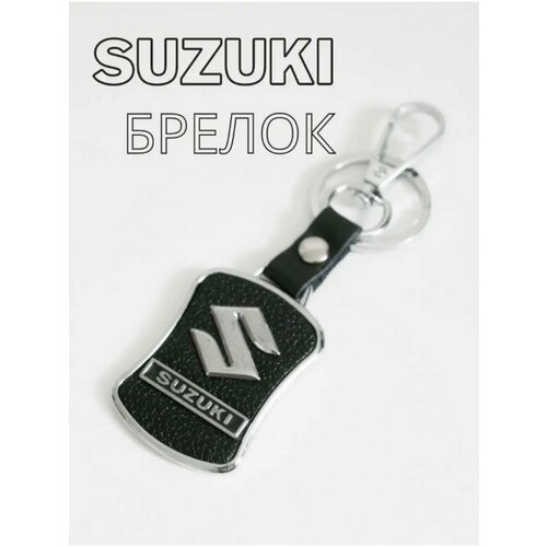 Брелок, зернистая фактура, Suzuki, черный