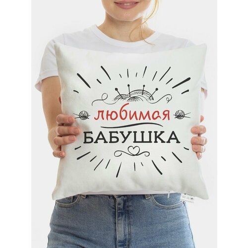 Декоративная интерьерная подушка для бабушки Любимая бабушка (клубки)