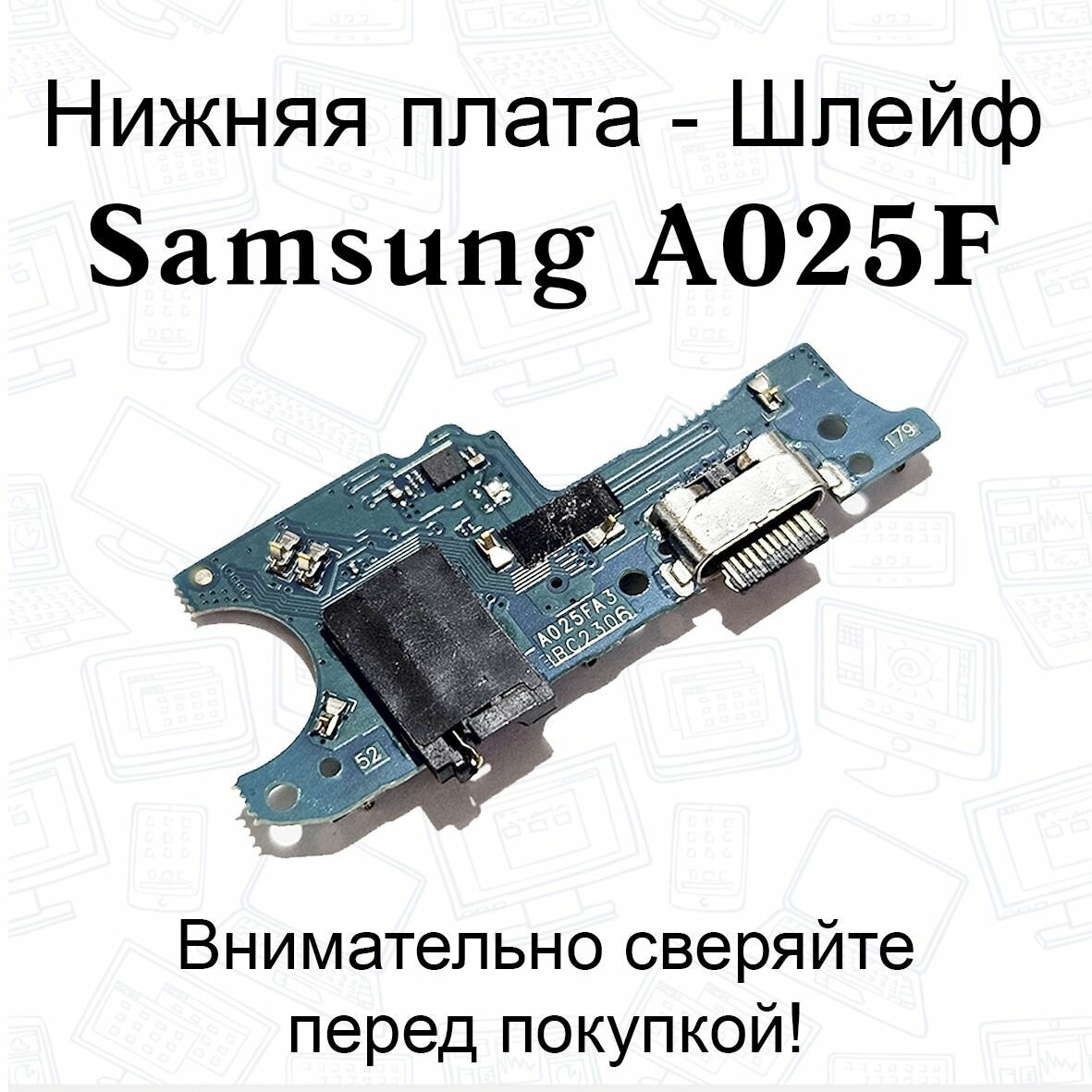 Нижняя плата/шлейфдля Samsung Galaxy A02s A03s (A025F / A037F) системный разъем/разъем гарнитуры/микрофон OEM