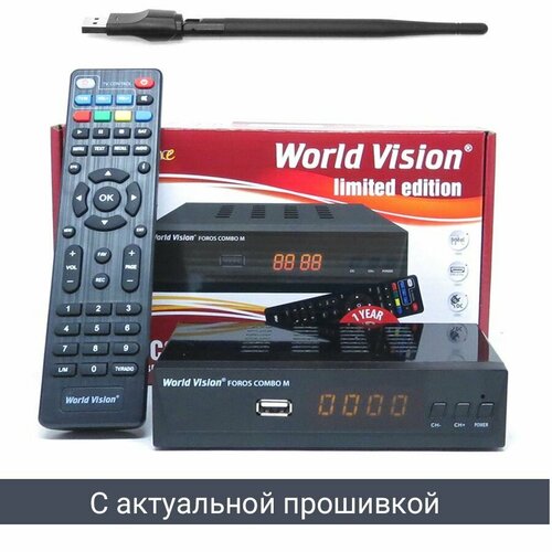 DVB S2/T2/C комбо ресивер World Vision Foros Combo M (металл) c Wi Fi адаптером