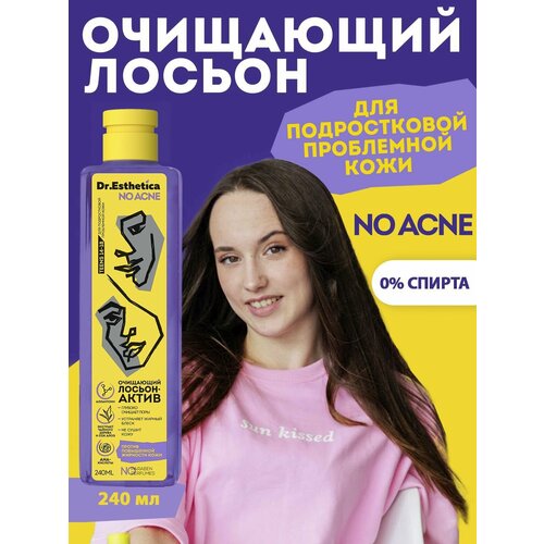 DrEsthetica No Acne Teens Очищающий лосьон для проблемной кожи 240 мл 381₽