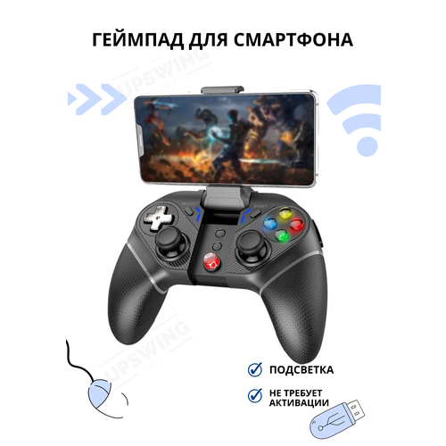 Геймпад для смартфона 322300₽