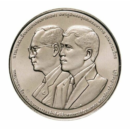 Монета в капсуле 20 бат 60 лет Фонду Раджпрачанукроха. Таиланд 2023 UNC