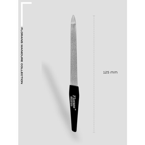 Florans / Пилка для натуральных ногтей, с алмазным напылением, металлическая - длина 125 mm (manicure collection) Black